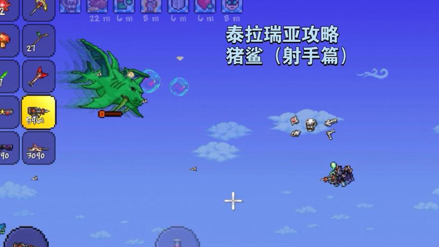 泰拉瑞亚猪鲨链球，追踪泡泡的近战神器全解析