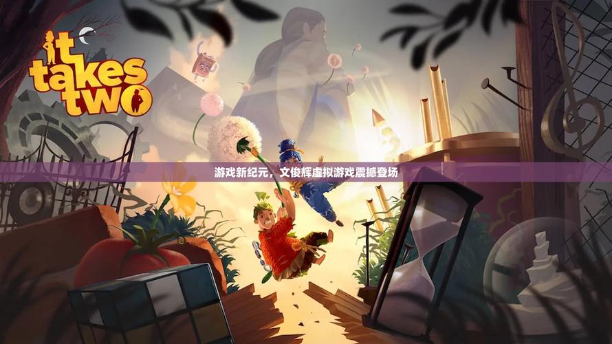 零号任务测试版震撼来袭！探索非对称性多人竞技新纪元