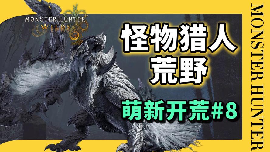 猎猫达人速成，怪物猎人中的猫车操作宝典手游全攻略