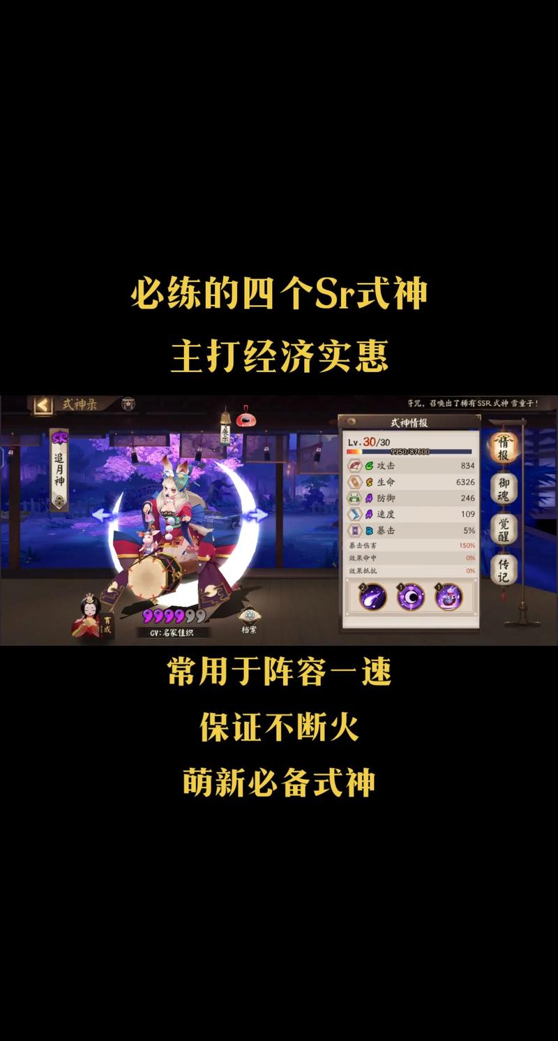 揭秘阴阳师，技能炫酷的式神之王手游震撼登场，探索神秘异界之旅