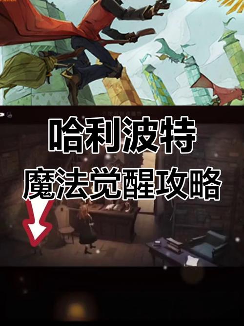 哈利波特，魔法纪元真人剧集联动手游即将上线，你准备好迎接魔法挑战了吗？