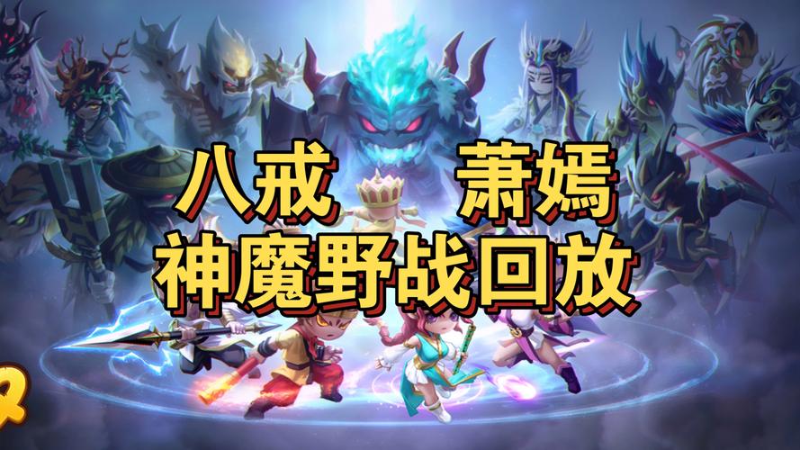 造梦无双八戒免费解锁攻略及趣味玩法介绍
