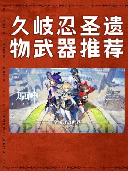 原神深度解析,久岐忍武器圣遗物搭配及趣味玩法探索