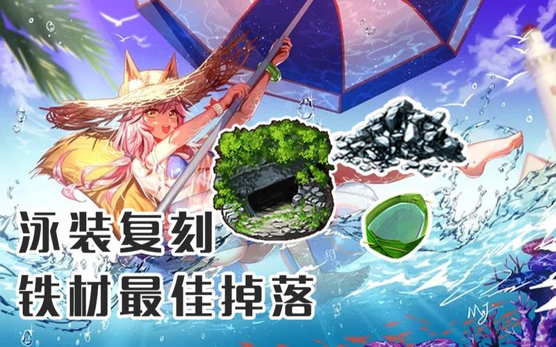 FGO泳装活动洞窟超级掉落表大揭秘，洞窟探险与材料收集全攻略