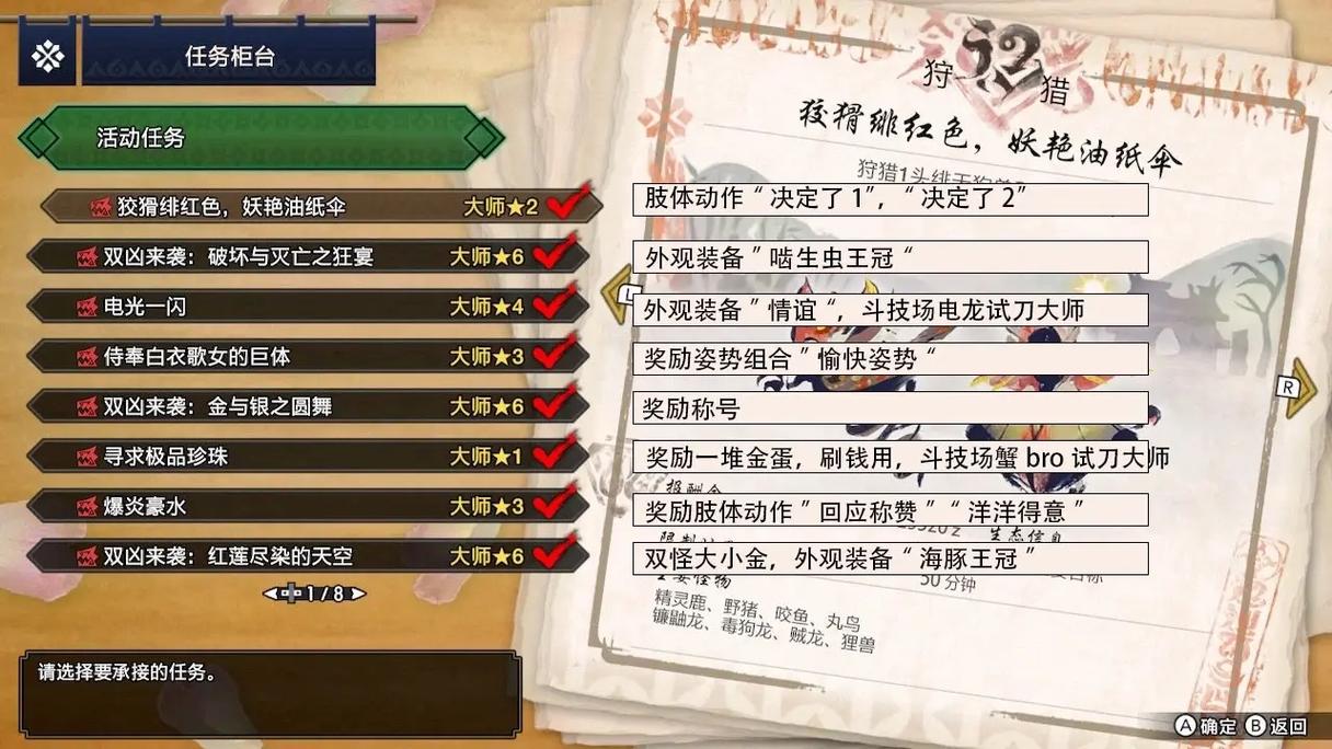 怪物猎人崛起曙光任务解锁全攻略,探索未知,狩猎无限乐趣!