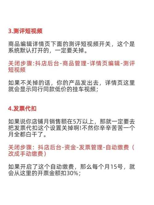 抖音关闭评论通知教程来袭,畅玩梦幻仙境无干扰!