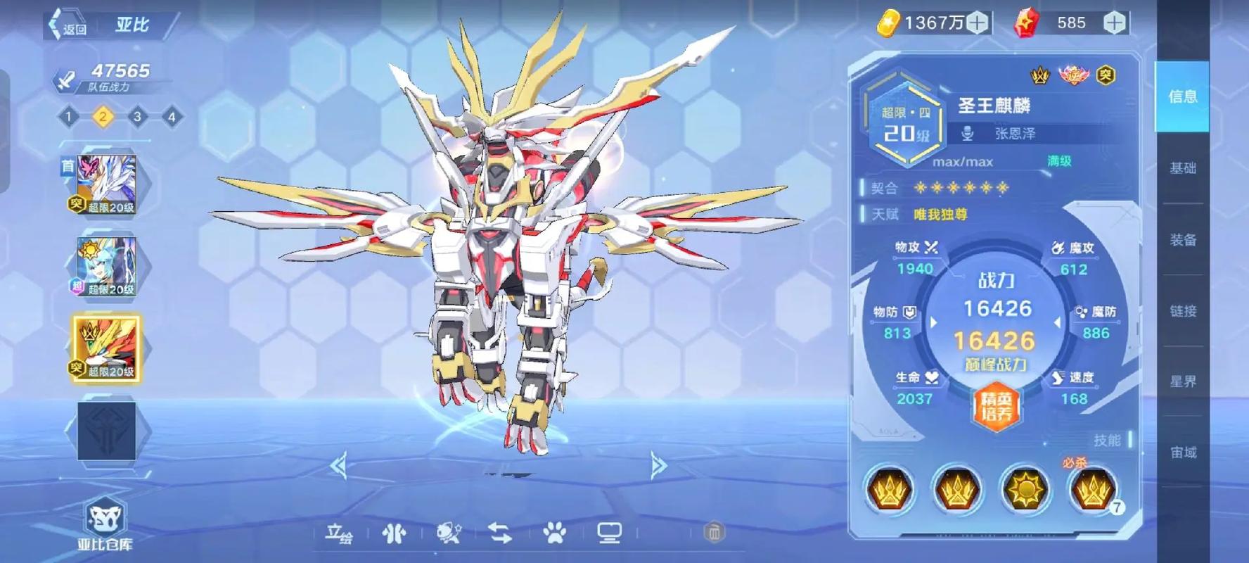 奥拉星手游圣王麒麟获取攻略及趣味玩法介绍