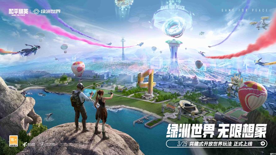 和平精英创乐园新挑战，同步器奇遇记及趣味玩法揭秘