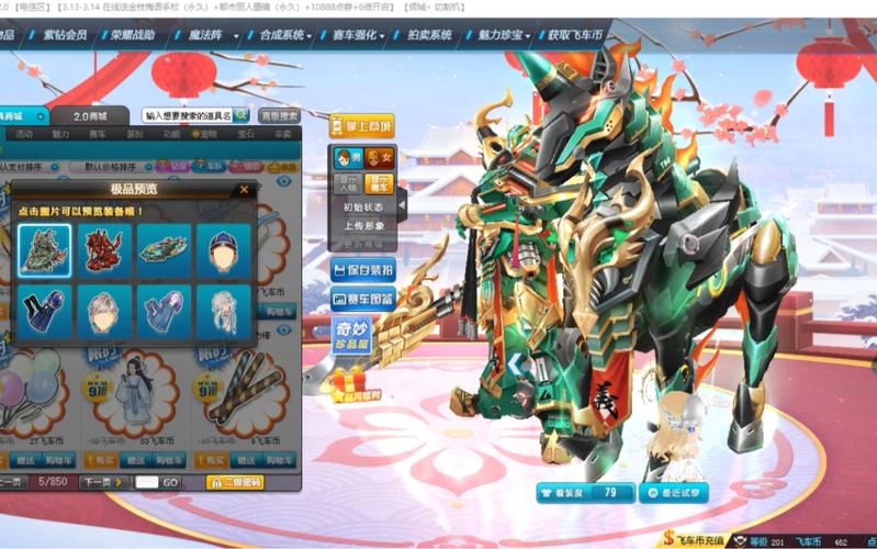 QQ飞车手游攻略,全面揭秘赤焰骑士获取途径与趣味玩法