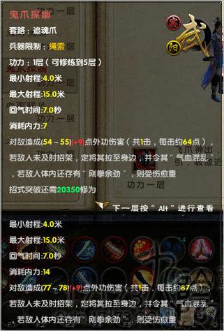 九阴真经手游2025年锦衣卫绝学招式大揭秘,追魂爪深度详解