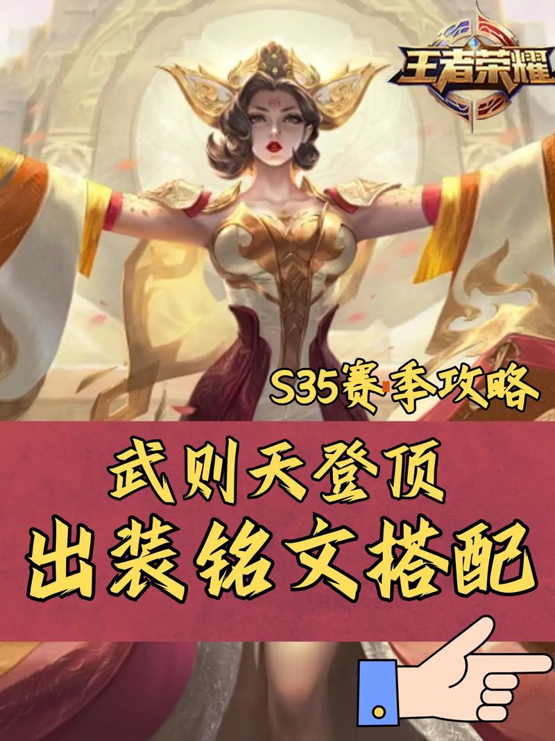 王者荣耀武则天台词深度剖析,女皇智慧与力量的游戏之旅