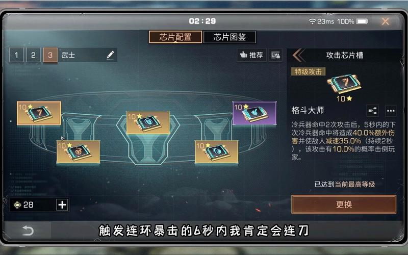 量子特攻技能运用技巧深度讲解,打造你的超凡战术组合