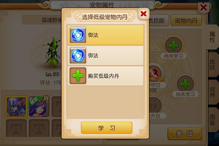 造梦西游OL宠物回血秘籍与趣味玩法大揭秘