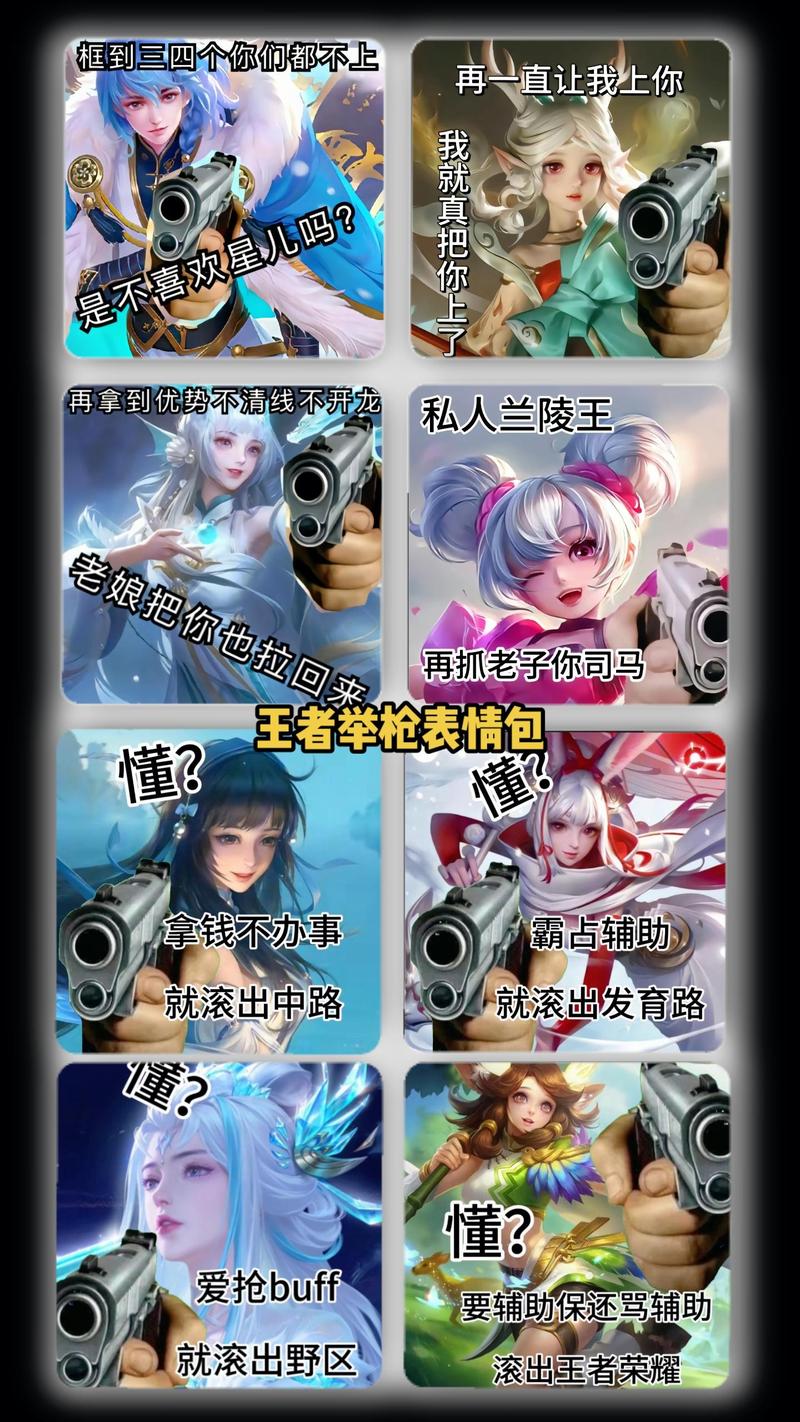 王者荣耀一起摇滚表情失踪之谜,找回乐趣与新奇玩法的全面攻略