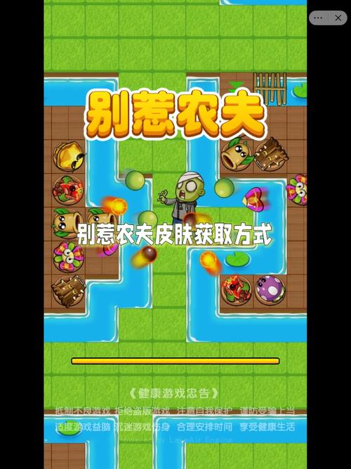 别惹农夫游戏下载,超级有趣的策略塔防类游戏,打造你的田园防御帝国!