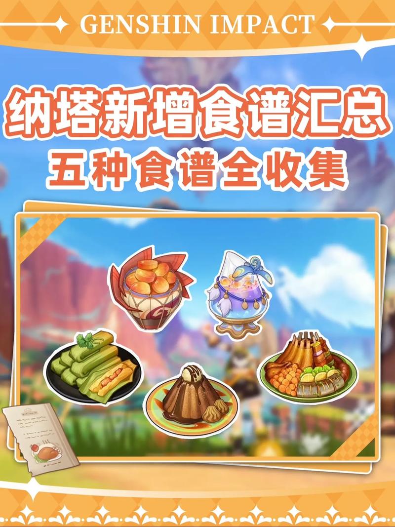 幻塔甜品食谱汇总分享，解锁游戏中的味蕾奇遇与创意烹饪之旅