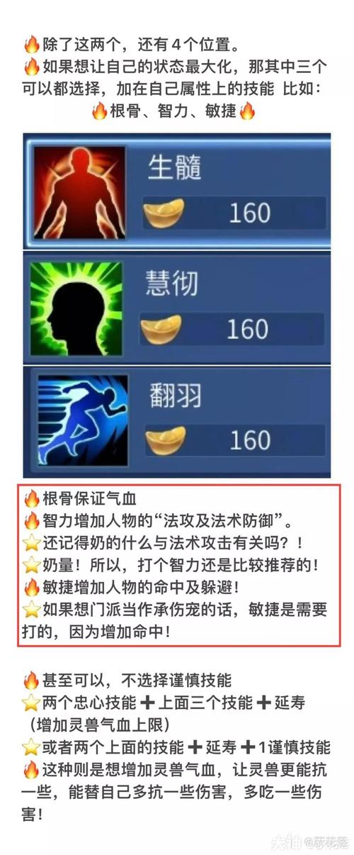 倩女幽魂手游，鬽者角色技能进修全攻略与趣味玩法揭秘