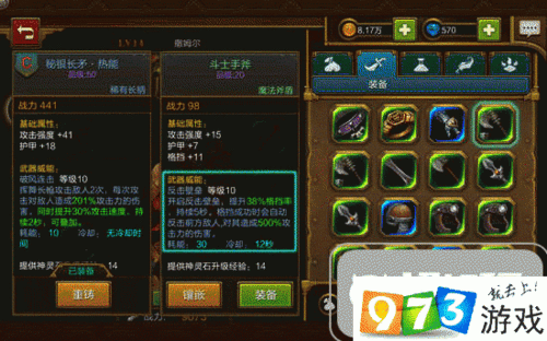 火炬之光手游全面解析，灰烬战士武器套装与战士套装效果大揭秘