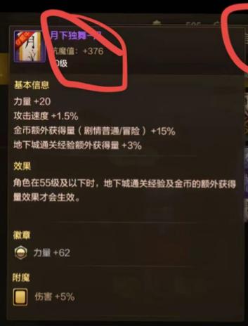 DNF手游月下独舞勋章全攻略，解锁荣耀与实力的双重证明