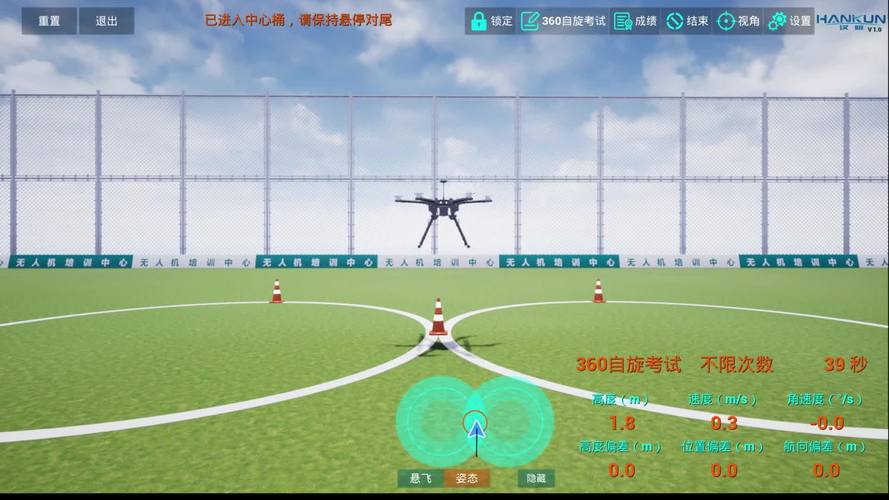 无人机真实模拟器手游震撼发布,翱翔天际,探索无限飞行乐趣!