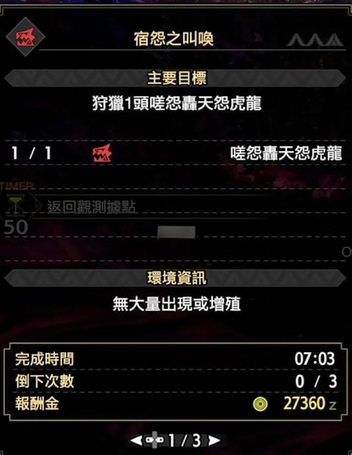 怪物猎人崛起，曙光新活动全面解析，精彩玩法等你来挑战！