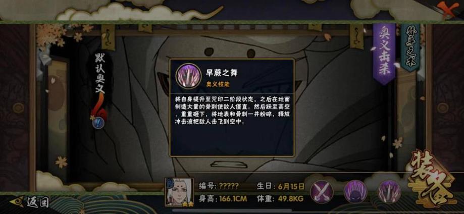 火影忍者手游君麻吕全解析及PVP打法攻略深度探索