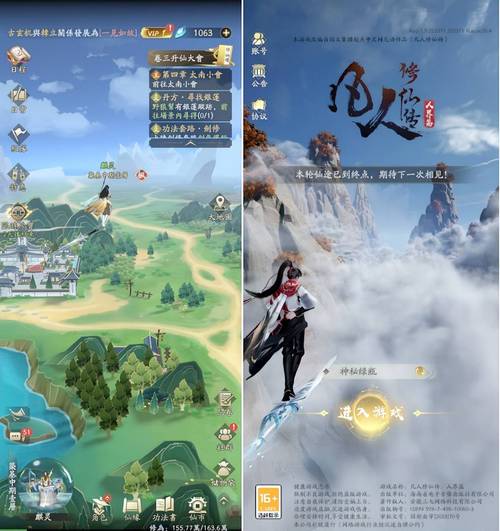 仙剑少年手游下载，探索仙侠世界的轻松休闲猜谜之旅