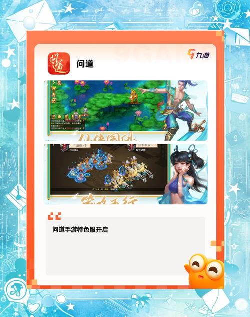 仙剑少年手游下载,探索仙侠世界的轻松休闲猜谜之旅