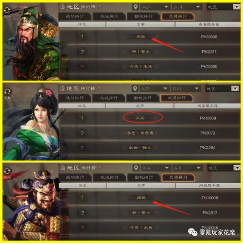 三国志战略版SP诸葛亮、张飞、赵云组合强度解析及趣味玩法揭秘