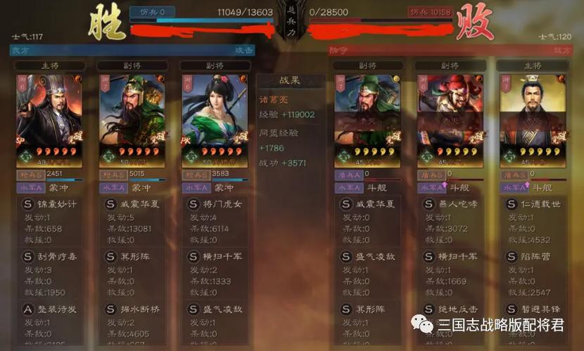 三国志战略版SP诸葛亮、张飞、赵云组合强度解析及趣味玩法揭秘