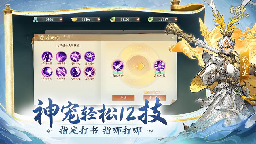 幻想封神震撼来袭！探索超好玩的仙侠世界之旅