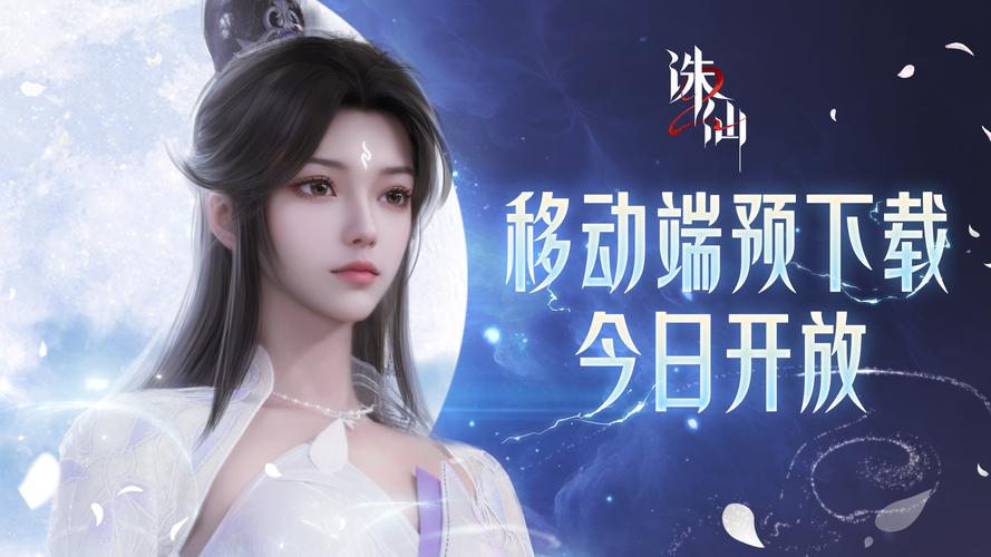 诛仙之旅,解锁主线任务,启程仙途新纪元,探索奇幻仙侠世界!