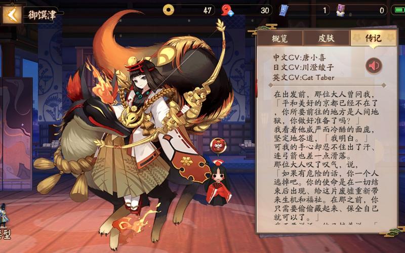 决战平安京御馔津赤乌祓厄皮肤震撼上线时间预告，绝美降临，战斗美学再升级！