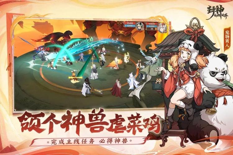 封神幻想，知恩报德奇遇之旅手游盛大发布，开启恩泽满溢的奇幻冒险！