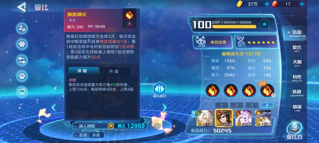 奥拉星手游闻人翊悬技能深度剖析，攻防辅全能战士的养成指南