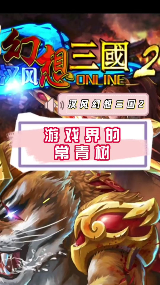 汉风幻想三国2新区金币泛滥背后，揭秘新区福利与趣味玩法