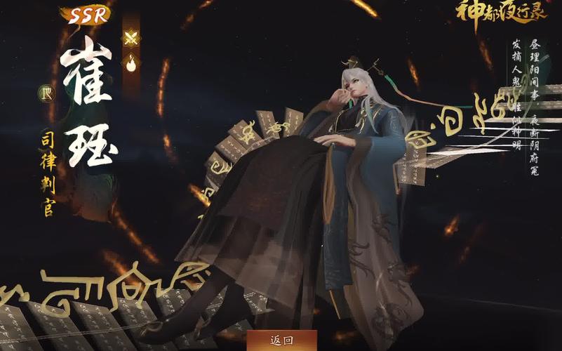 神都夜行录50级主线通关攻略,解锁全新冒险篇章