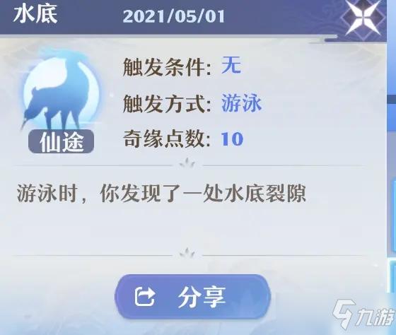 梦幻新诛仙奇遇揭秘,触发机制深度剖析与趣味玩法介绍