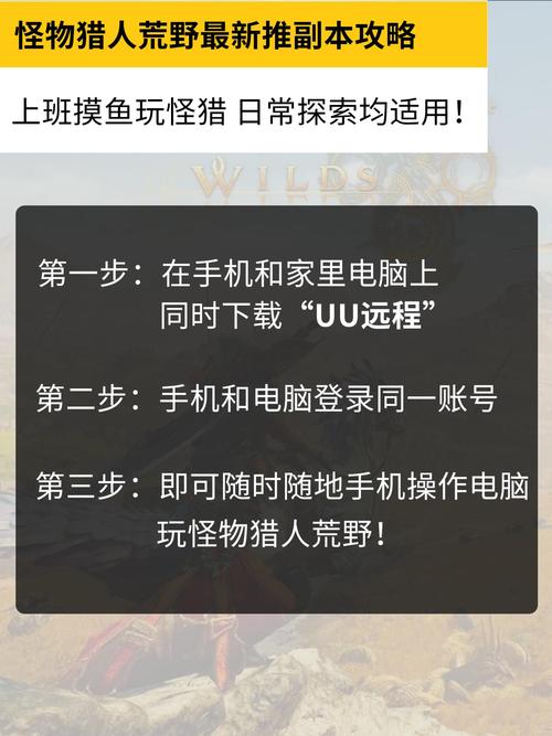 猎人手游深度副本及主线攻略全解析，探险与战斗的双重盛宴