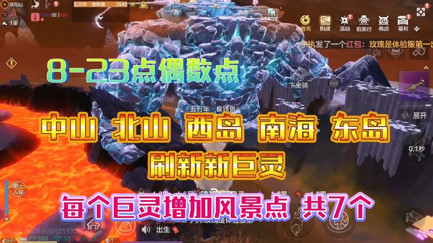 妄想山海铁血千趣台探索指南，坐标大全与趣味玩法揭秘