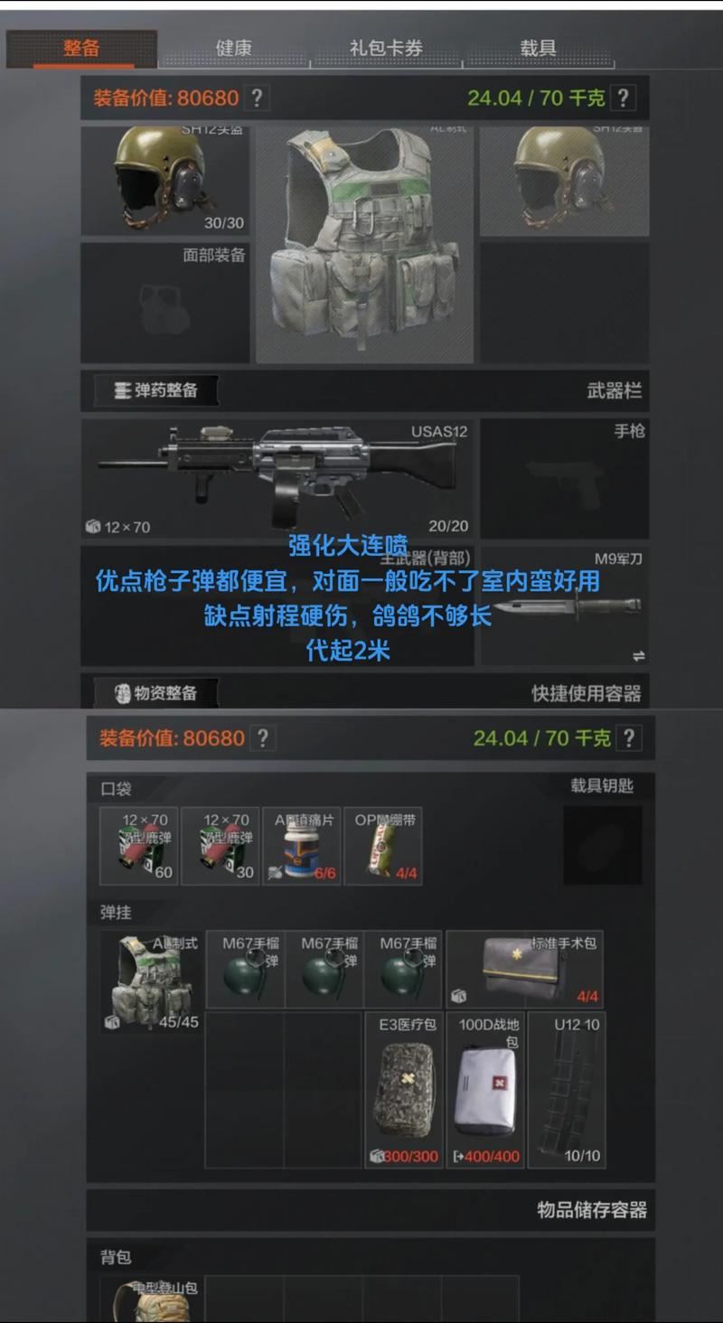 暗区突围军备大师头衔获取全攻略，解锁最强装备玩家的秘密通道