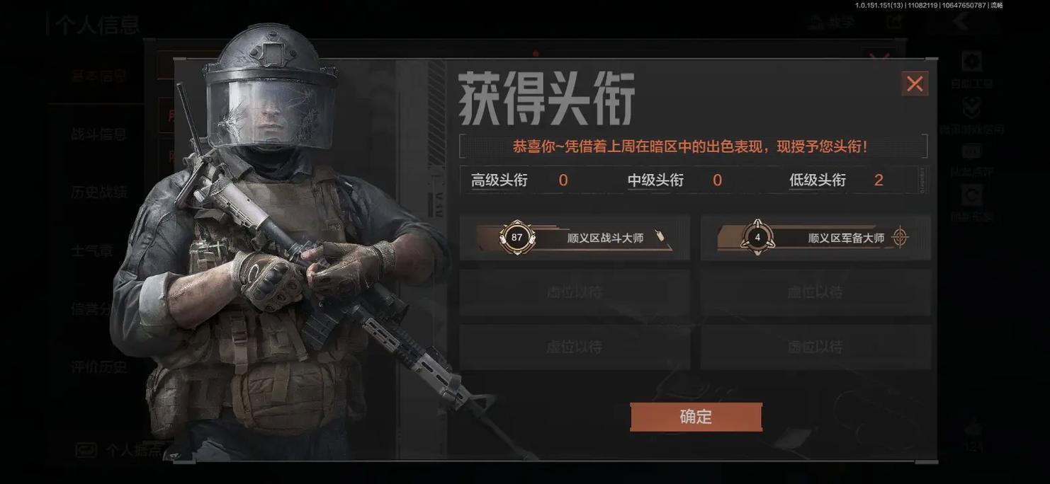 暗区突围军备大师头衔获取全攻略,解锁最强装备玩家的秘密通道