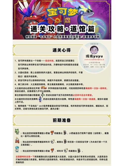 乱斗西游第十五章地藏王菩萨通关心得及趣味玩法揭秘