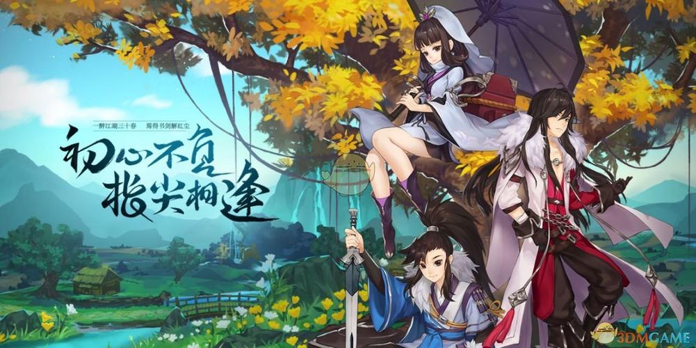 剑网3指尖江湖角色切换攻略及趣味玩法介绍