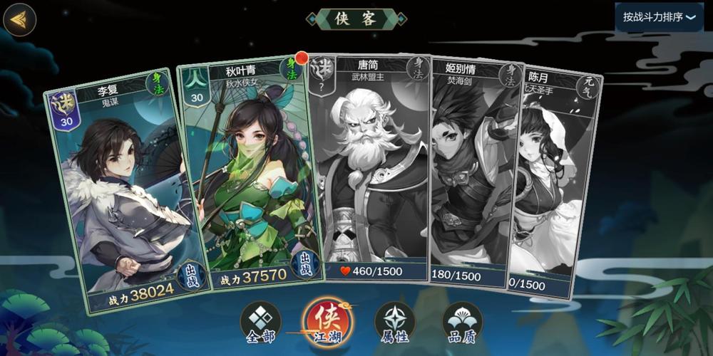 剑网3指尖江湖角色切换攻略及趣味玩法介绍