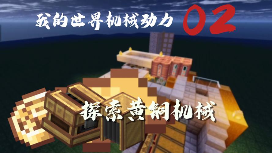 我的世界，解锁拉杆自动运动的奇幻之旅手游资讯——探索机械奇境，开启自动化冒险新篇章