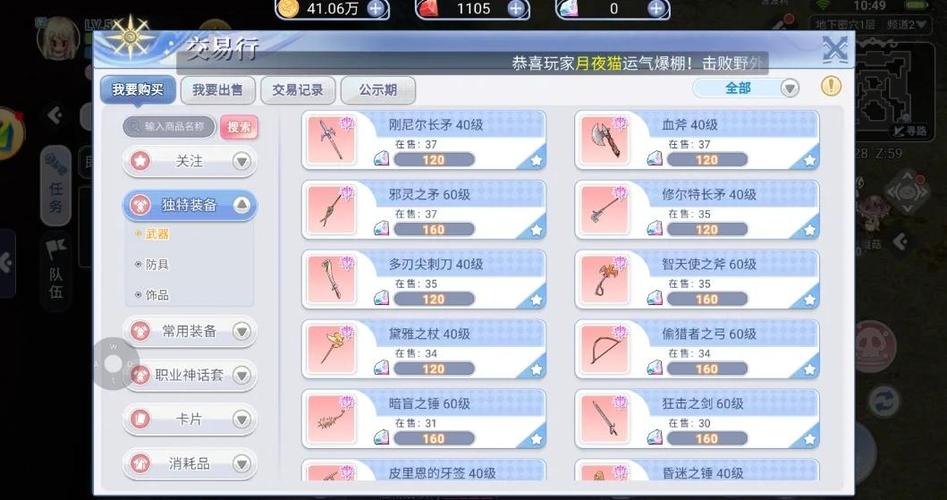 仙境传说RO手游乔斯林寻觅之旅,守卫家园任务全攻略震撼发布!