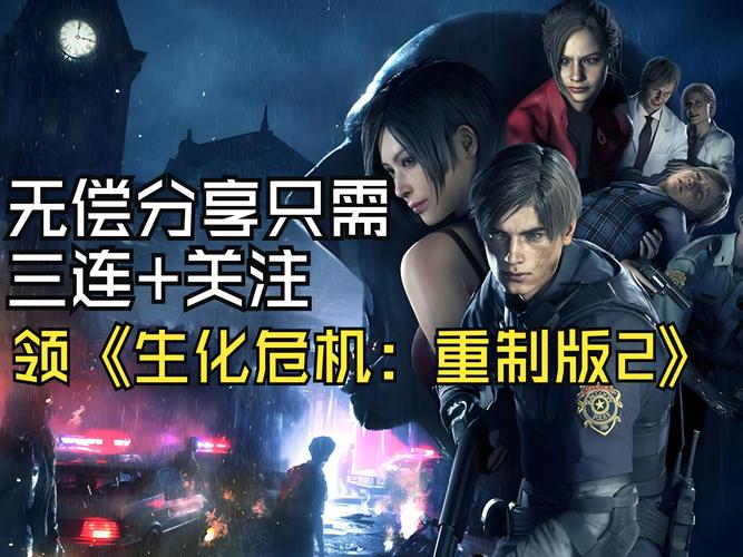 生化危机3,重制版手游资讯,玩家热议难点关卡,求救信号响彻游戏社区,全新玩法揭秘!