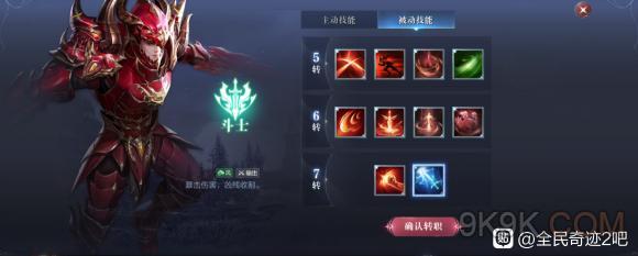 剑侠世界2手游天王天赋与技能选择深度剖析,打造无敌战士的秘籍