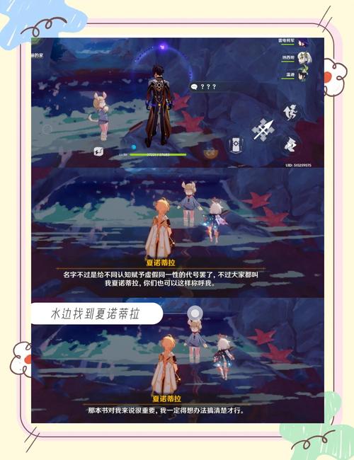 原神3.0须弥版本吉祥具书初篇任务详解，探索神秘遗迹，解锁隐藏秘密